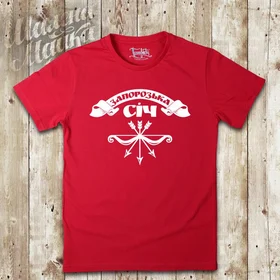 Прикольные футболки: Запорізька Січ